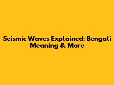 Seismic Waves Explained: Bengali Meaning & More